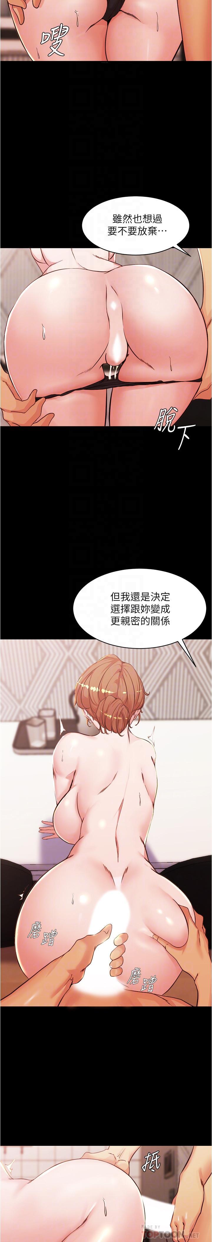 小褲褲筆記，第30話-忘不掉的強烈快感，第 8 页
