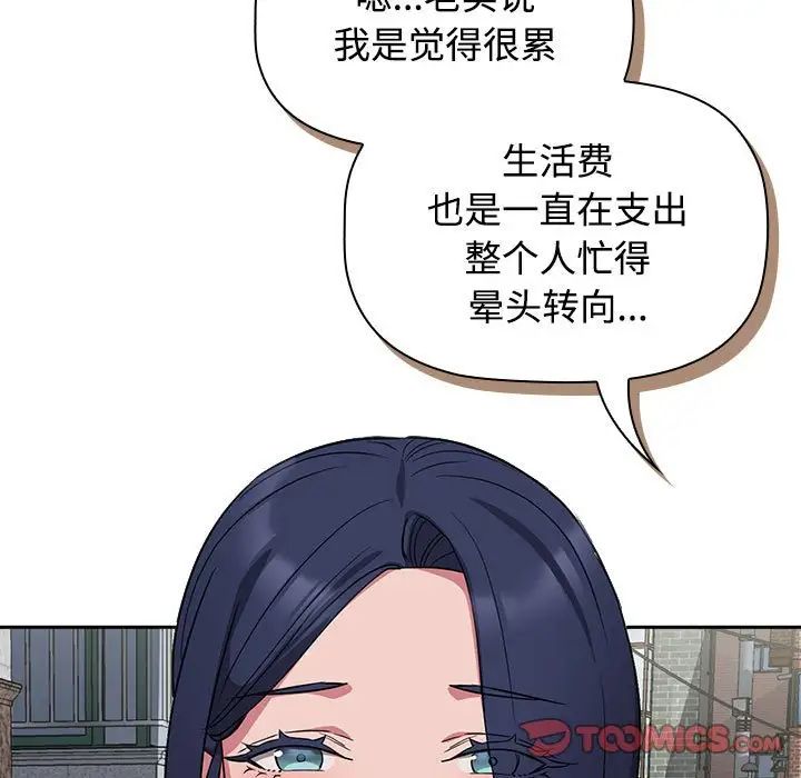 受害者联盟，第37話，第 123 页