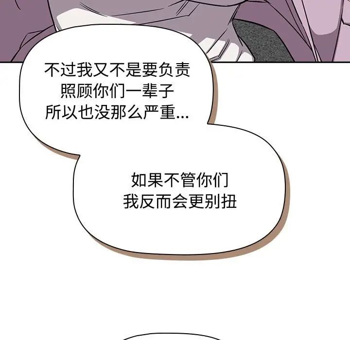 受害者联盟，第37話，第 125 页