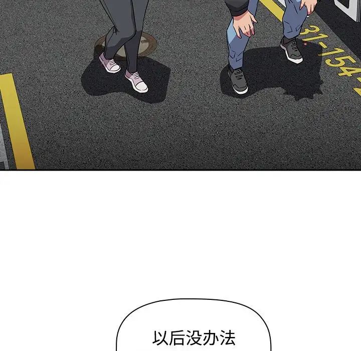 受害者联盟，第37話，第 103 页