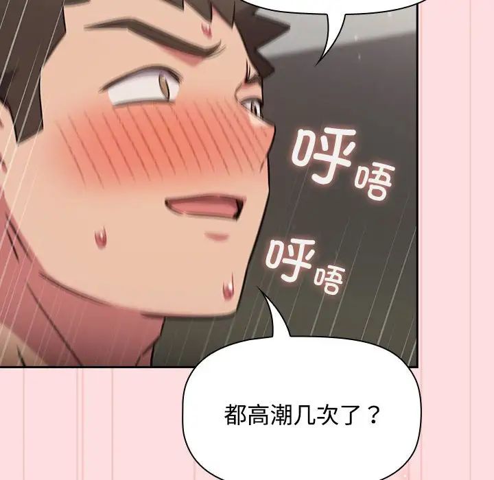 受害者联盟，第37話，第 40 页