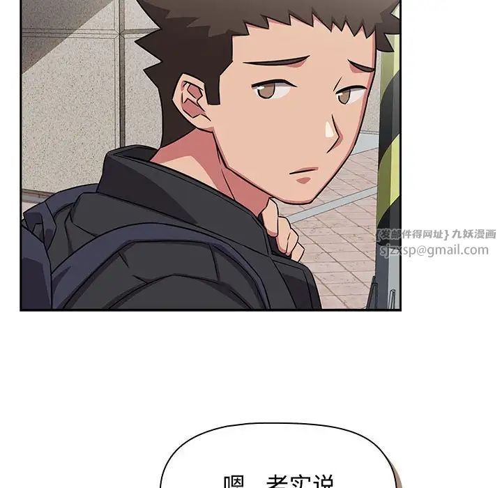 受害者联盟，第37話，第 122 页