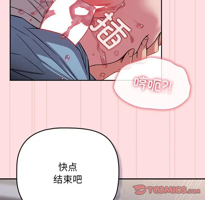 受害者联盟，第37話，第 69 页