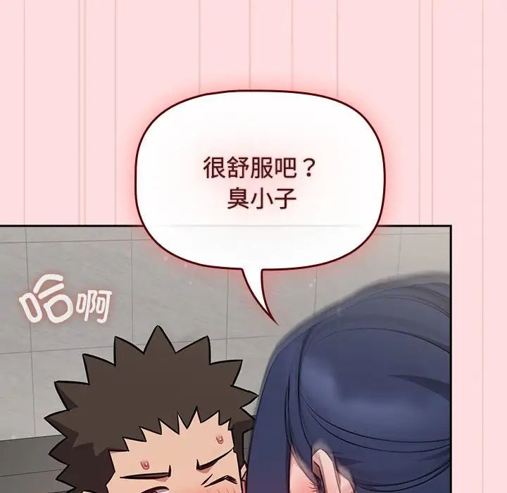 受害者联盟，第37話，第 8 页