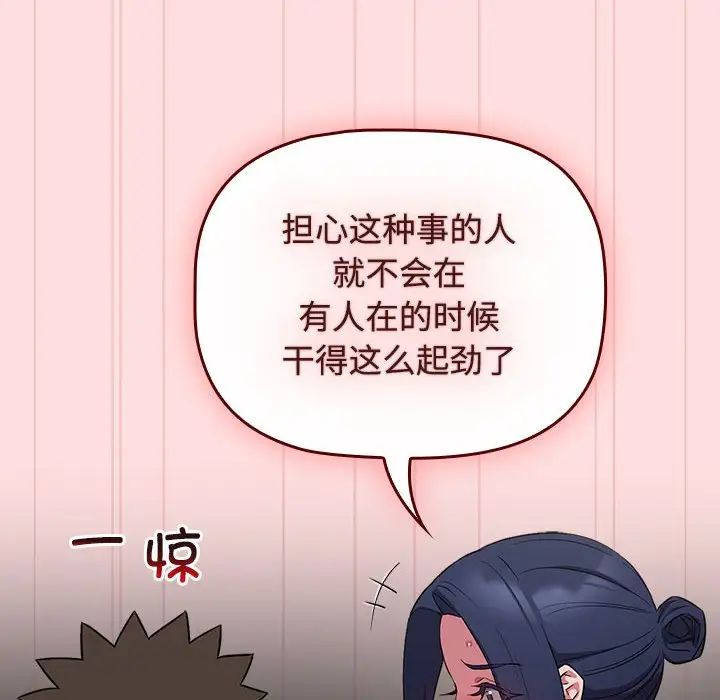 受害者联盟，第37話，第 12 页