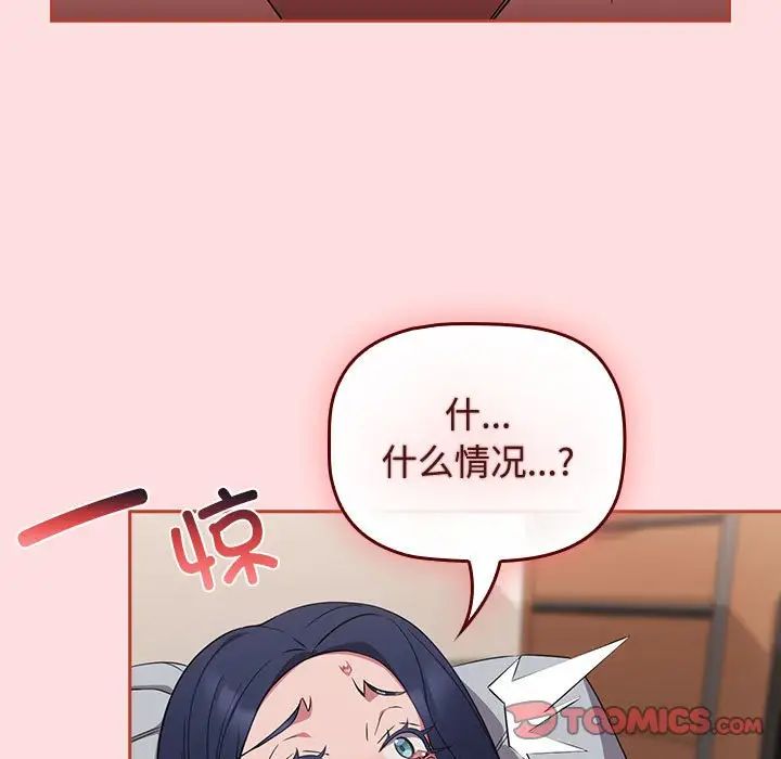受害者联盟，第38話，第 123 页