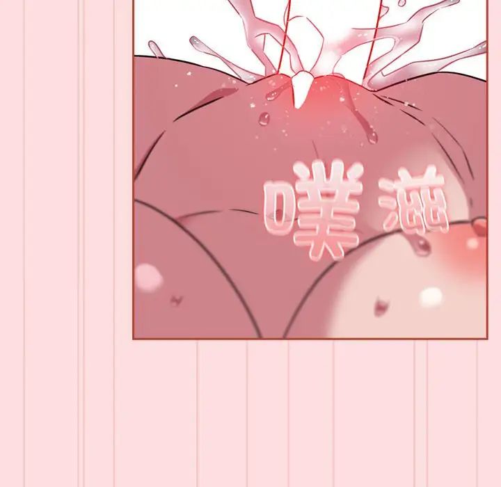 受害者联盟，第38話，第 106 页