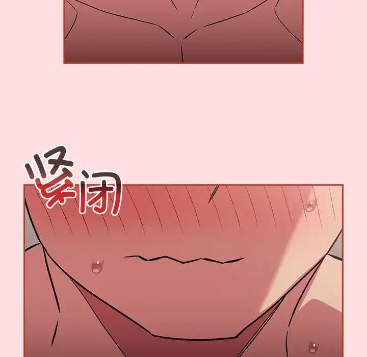 受害者联盟，第38話，第 122 页