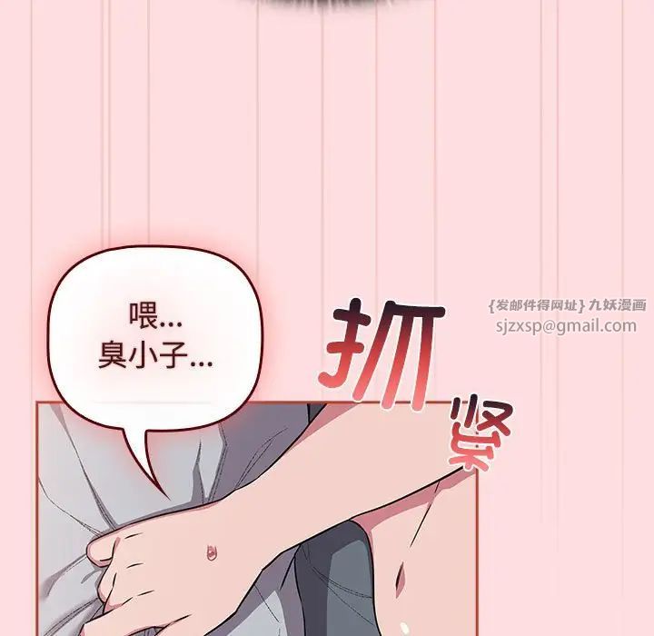 受害者联盟，第38話，第 65 页