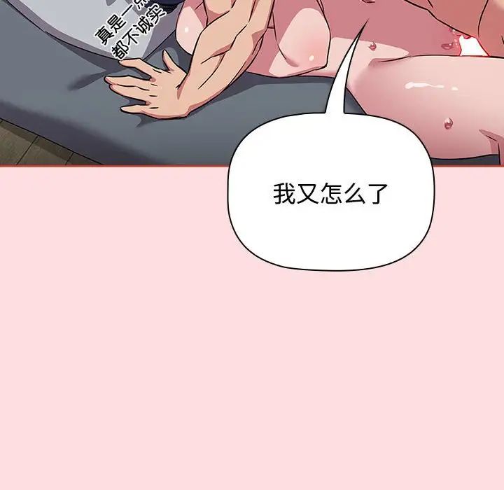 受害者联盟，第38話，第 12 页