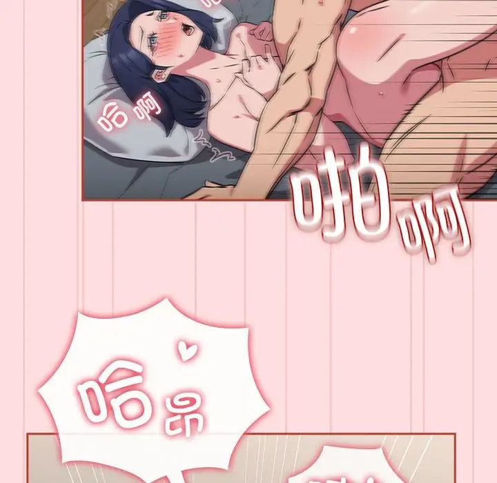 受害者联盟，第38話，第 52 页