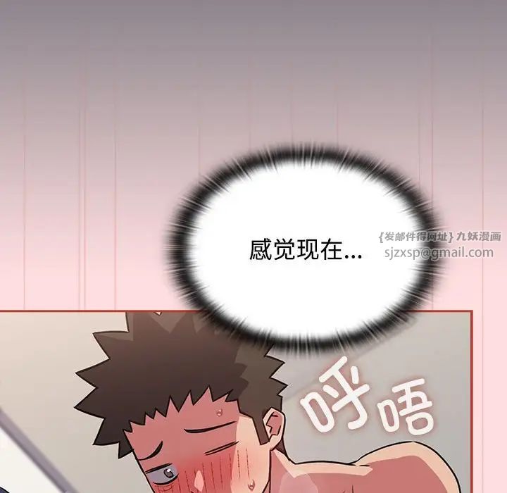 受害者联盟，第38話，第 60 页