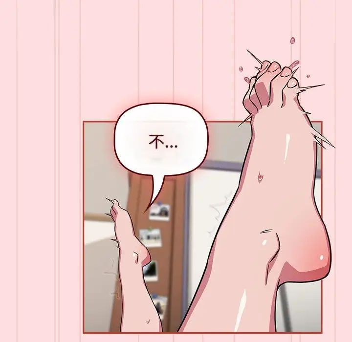 受害者联盟，第38話，第 132 页