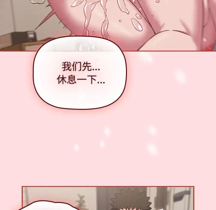 受害者联盟，第39話，第 34 页
