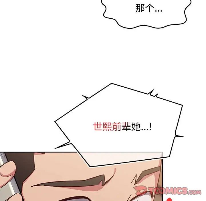 受害者联盟，第39話，第 123 页