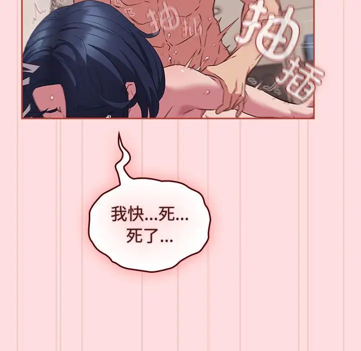 受害者联盟，第39話，第 11 页