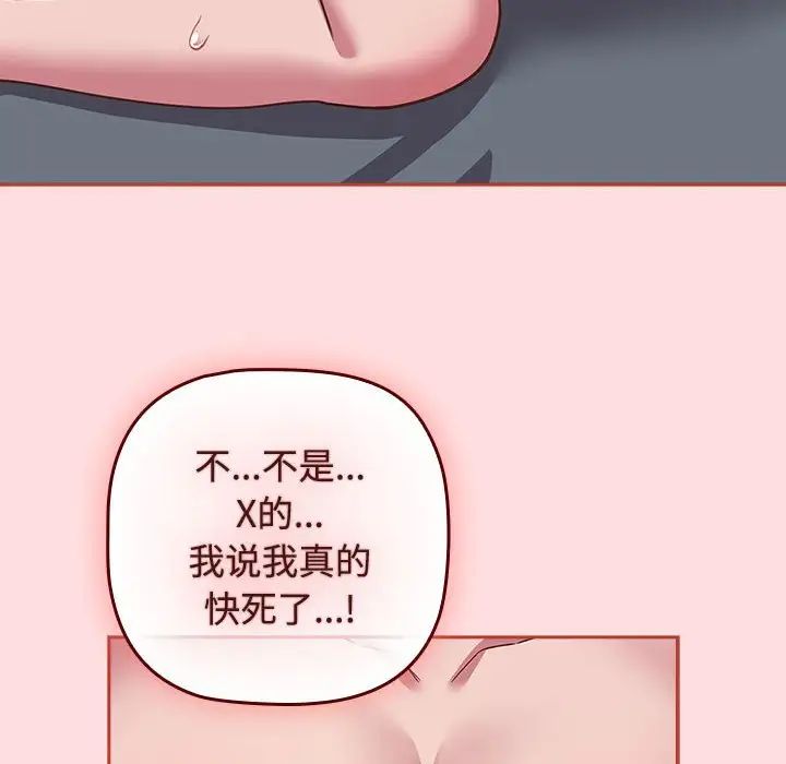 受害者联盟，第39話，第 40 页