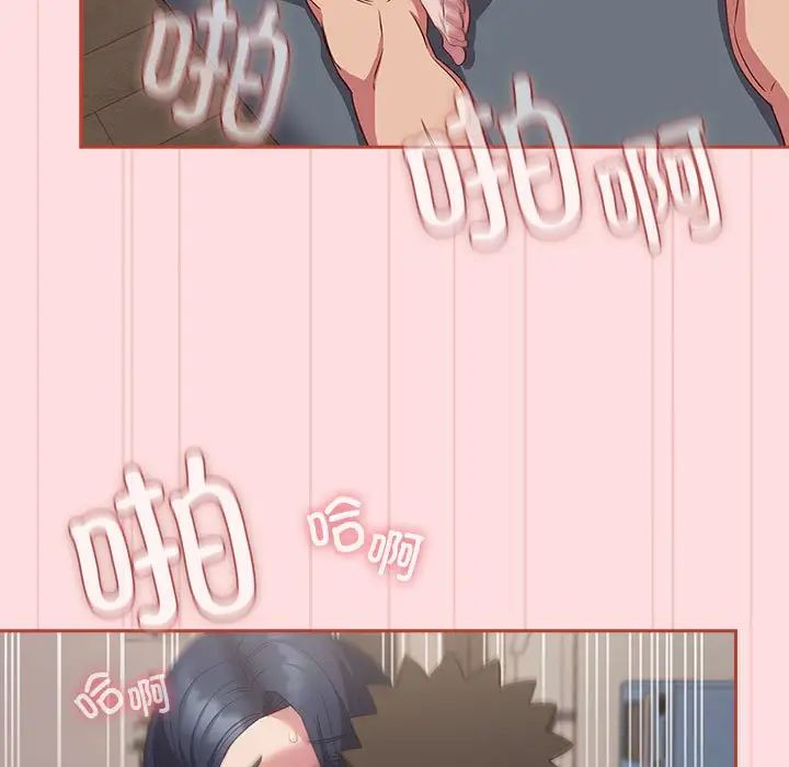 受害者联盟，第39話，第 49 页