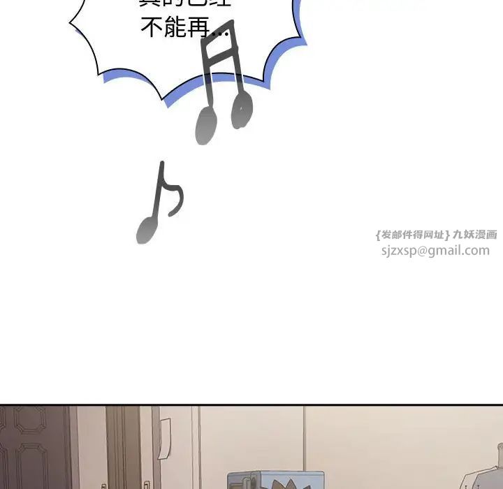 受害者联盟，第39話，第 116 页