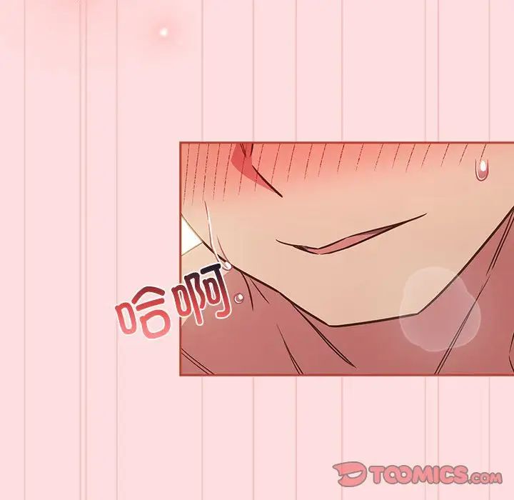 受害者联盟，第39話，第 21 页
