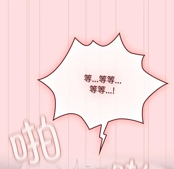 受害者联盟，第39話，第 65 页