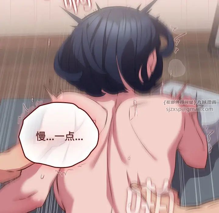 受害者联盟，第39話，第 8 页