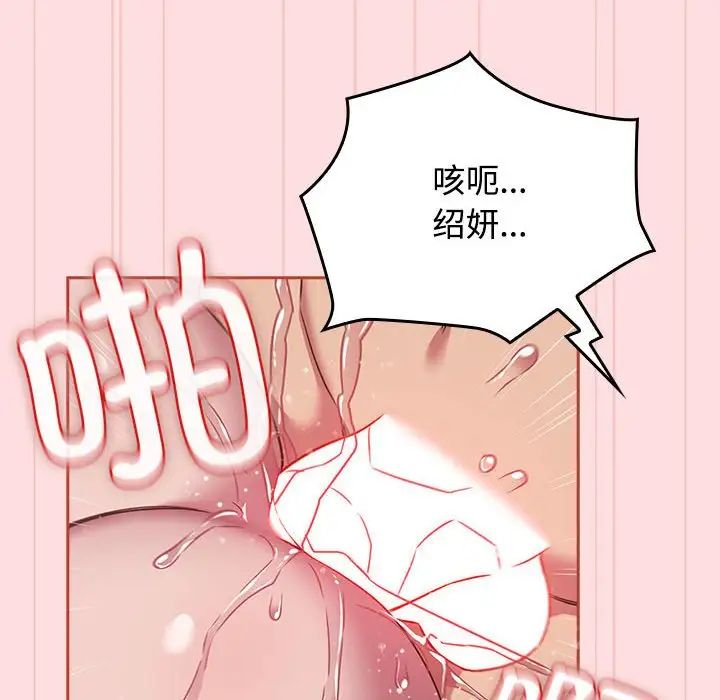 受害者联盟，第39話，第 22 页