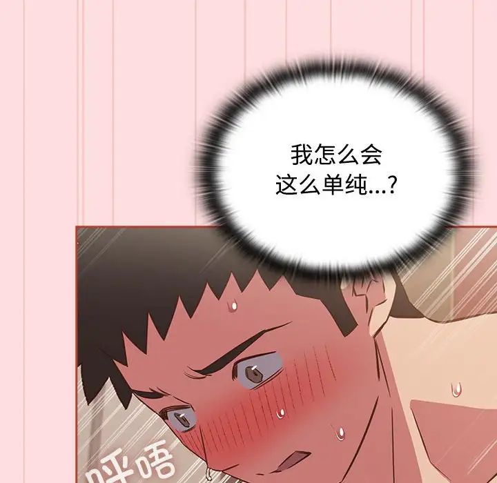 受害者联盟，第39話，第 12 页