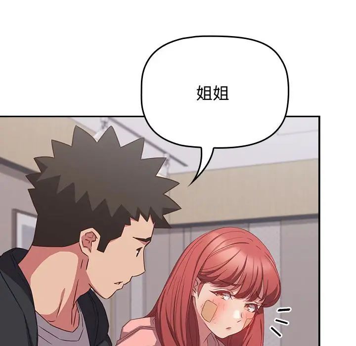 受害者联盟，第40話，第 34 页