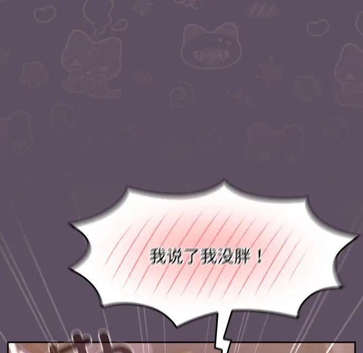 受害者联盟，第40話，第 106 页