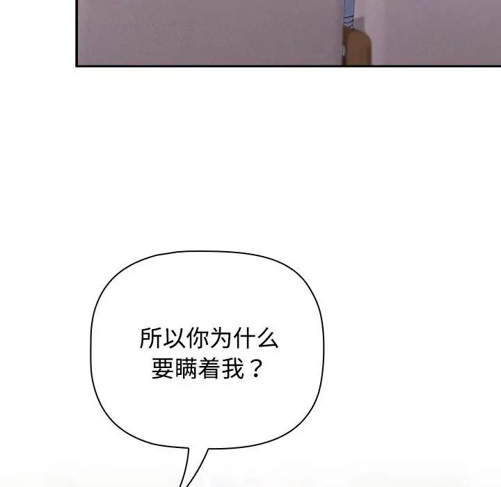 受害者联盟，第40話，第 22 页