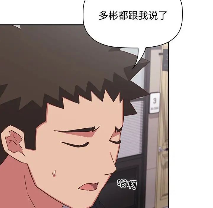 受害者联盟，第40話，第 12 页