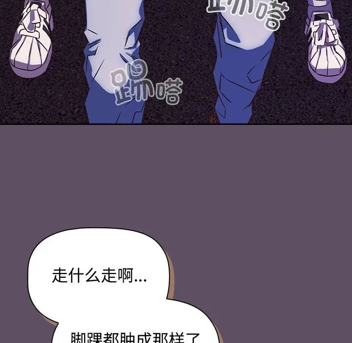 受害者联盟，第40話，第 60 页