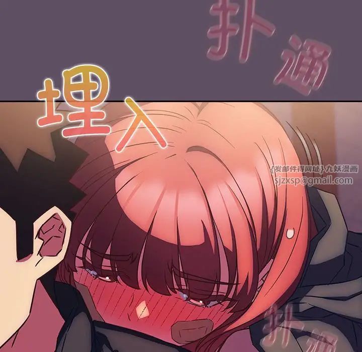 受害者联盟，第40話，第 64 页