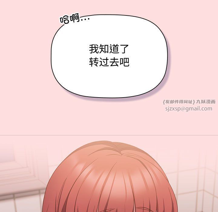 受害者联盟，第41話，第 125 页