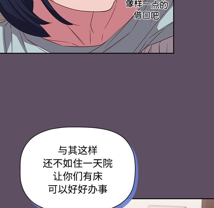 受害者联盟，第41話，第 11 页