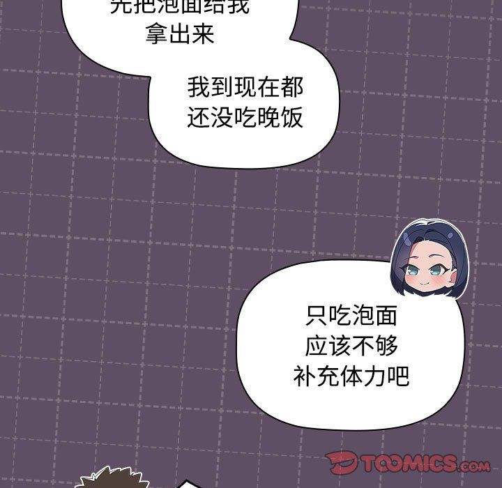 受害者联盟，第41話，第 21 页