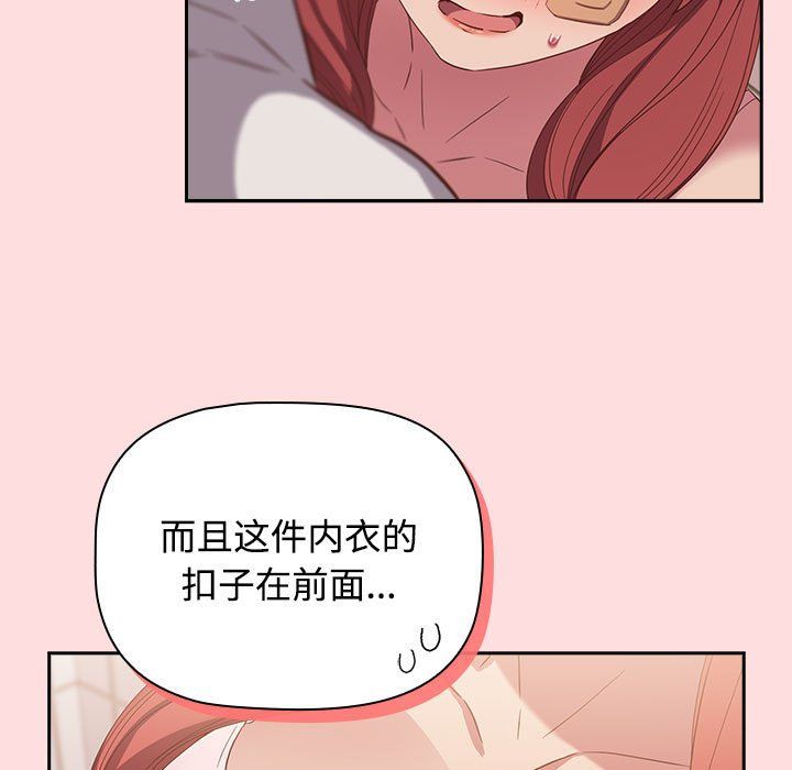 受害者联盟，第41話，第 65 页