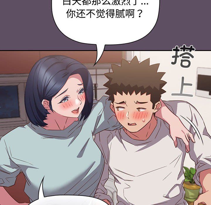 受害者联盟，第41話，第 8 页