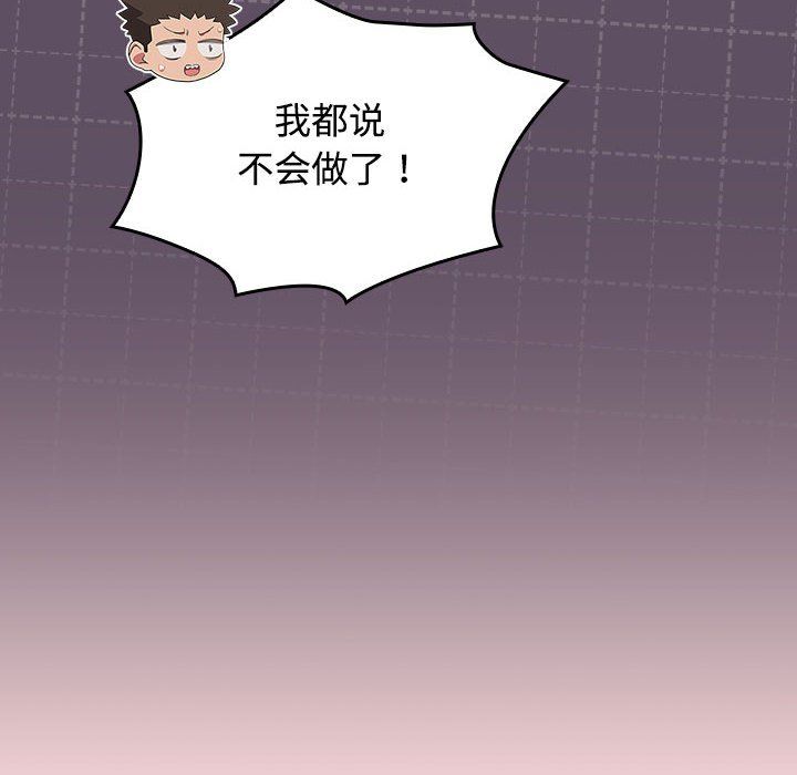 受害者联盟，第41話，第 22 页