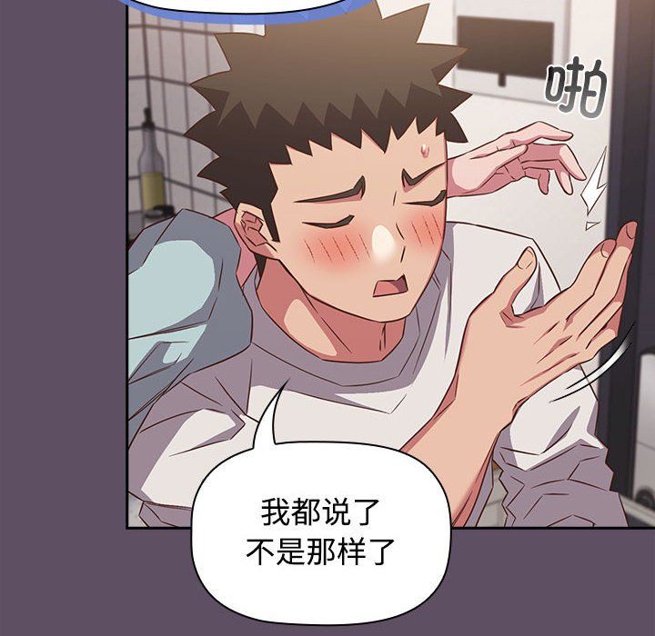 受害者联盟，第41話，第 12 页