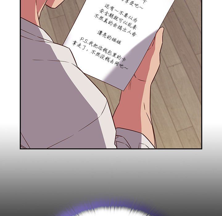 受害者联盟，第42話，第 125 页