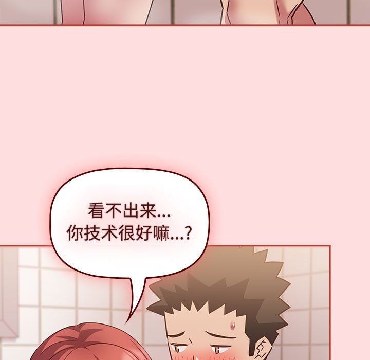 受害者联盟，第42話，第 11 页