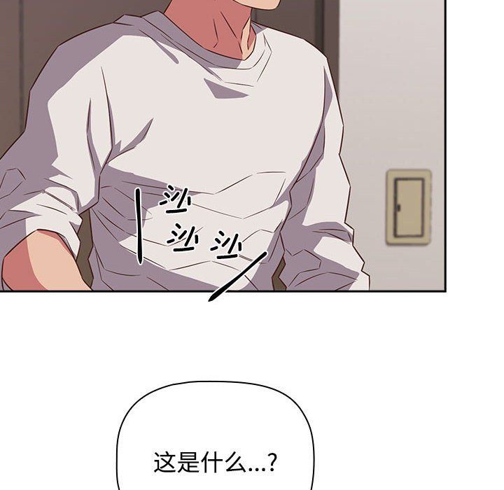 受害者联盟，第42話，第 122 页