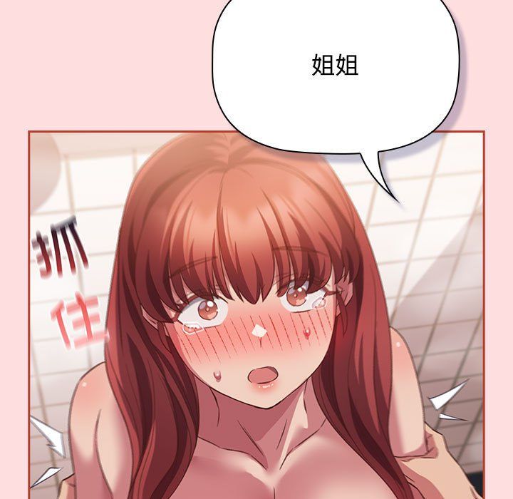 受害者联盟，第42話，第 95 页