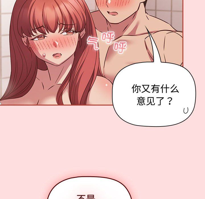 受害者联盟，第42話，第 12 页