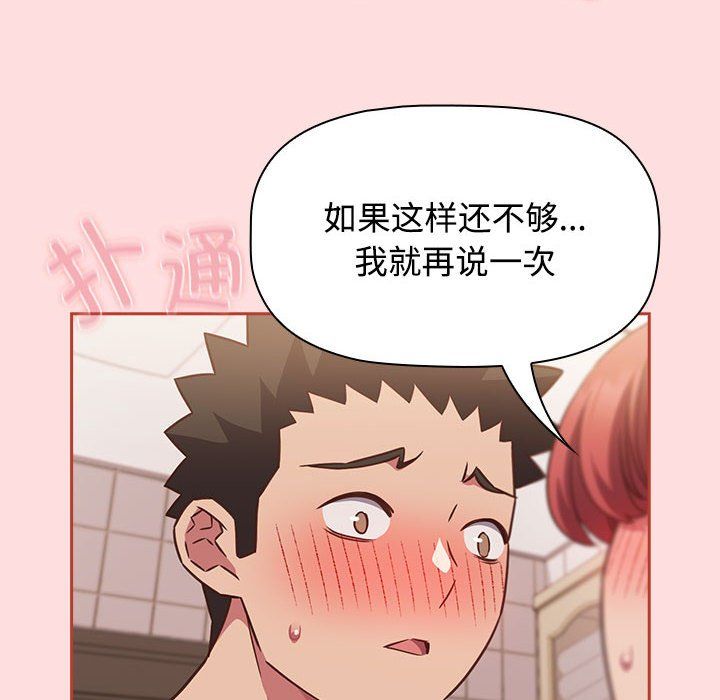 受害者联盟，第42話，第 64 页