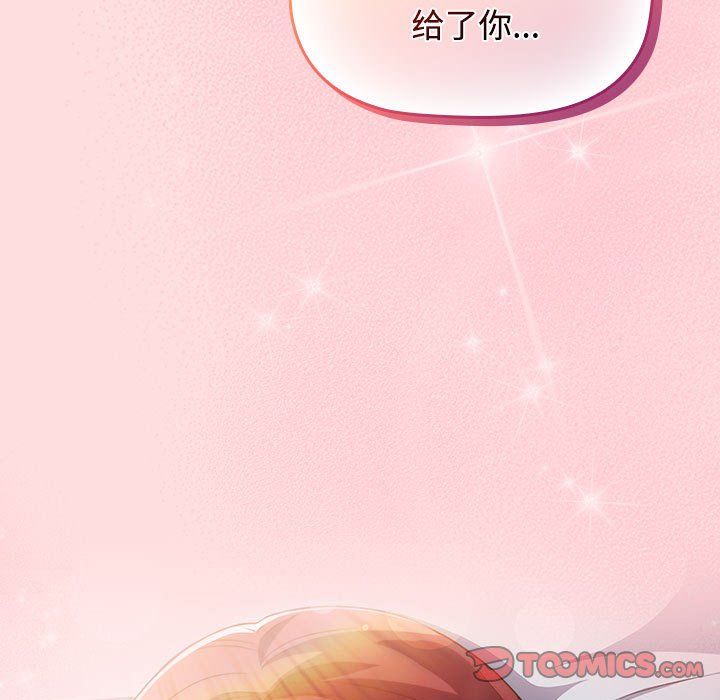 受害者联盟，第43話，第 123 页