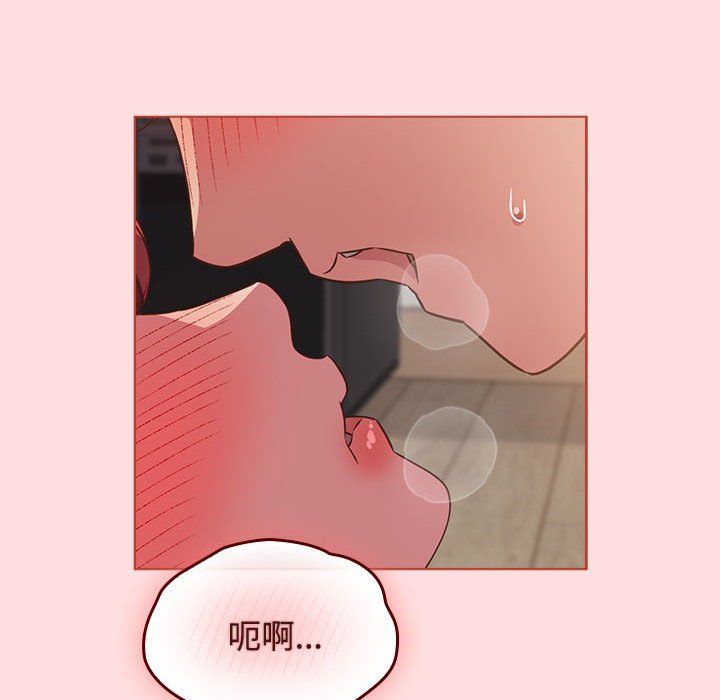 受害者联盟，第43話，第 44 页
