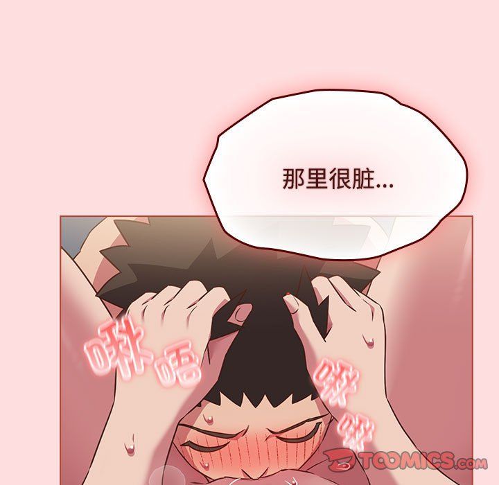 受害者联盟，第43話，第 69 页